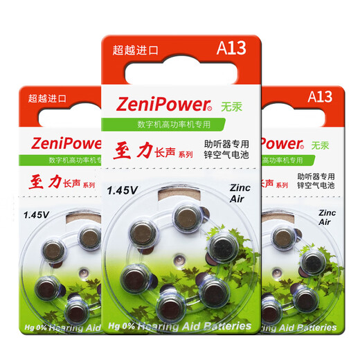 ZHE hearing aid special zinc air button battery electronic A10 original A13 ZHE A312 long sound A675 ZHE Long sound 13 [1 board 6 pieces] free portable box