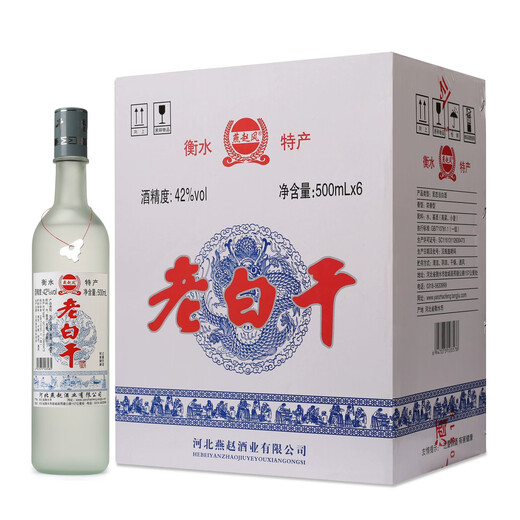 Yanzhao FenghengshUi spécialité VIN LAOBAIDIAN 52 degrés / 42 degrés Matte Bouteille Rich Fragrance Pure Grain White Vin 500 ml / 12 bouteilles 42 degrés 500 ml 6 bouteilles Boîte entière de Matte