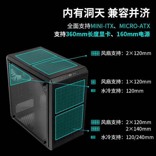酷冷至尊(CoolerMaster)Q300L V2 黑 MATX电脑台式小机箱 支持240散热水冷/钢玻侧板/USB 3.2 Type-C