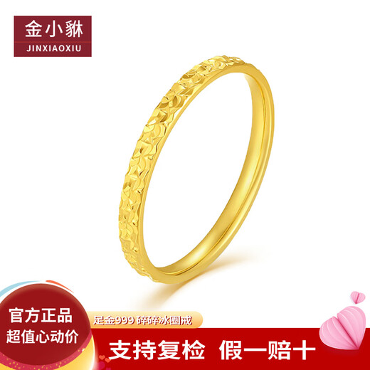 Jin Xiaoxiu gold ring for women, sparkling, exquisite crushed ice, pure gold 999 ring, new hard gold as a gift for girlfriend, crushed ice ring No. 12 - more to be refunded, less to be replenished 1g - more gold is heavier, less to be replenished