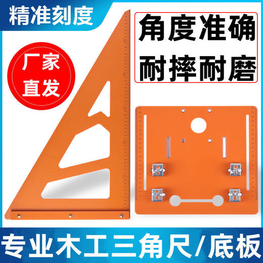 Wengmei woodworking triangle ruler large turning ruler 90 degree right angle triangle plate thickened high precision bakelite square ruler decoration tool 62x36cm enhanced and upgraded version