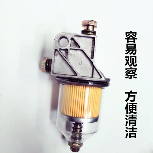 单缸柴油机新款透明柴滤器总成常柴S195/1105/1115柴油滤清器滤杯 S195-1100-1105铁壳