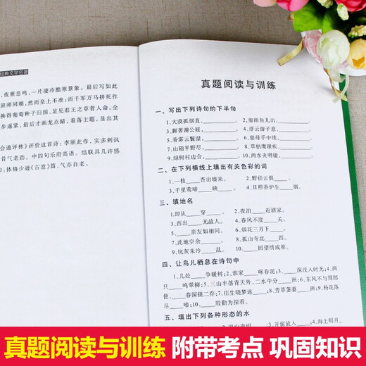 西游记—初中语文课外阅读经典读本.第三辑 全二册 四大名著 初中语文七年级上教材 课外阅读书124**687