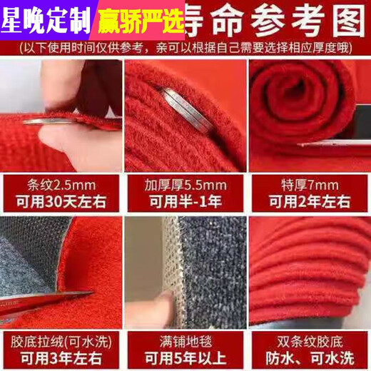 Star Evening Wedding Red Carpet One-time Wedding Thick Opening Shop Door Welcome Red Carpet Long-term Large Area Red 2.5 mm Thick 1.2 Meters Wide 5 Meters Long