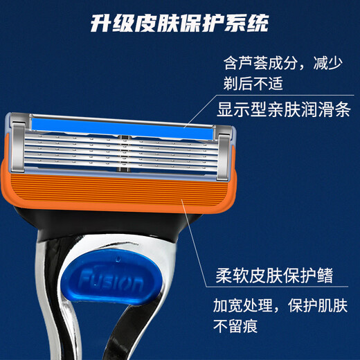 吉列（Gillette）吉列锋隐剃须刀手动男士刮胡刀锋速5刀片吉锋利刀头 锋隐4刀头【环保包装】