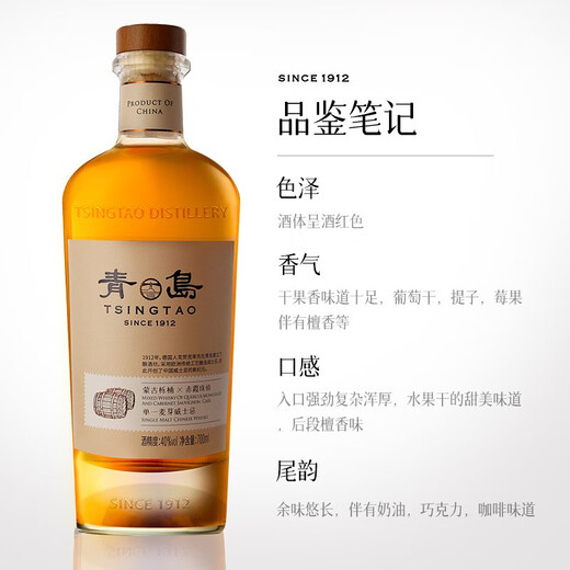 Qingdao Whiskey 10-year single malt whiskey domestic wine Cabernet Sauvignon dry red/Mongolian oak barrel Dry red double barrel