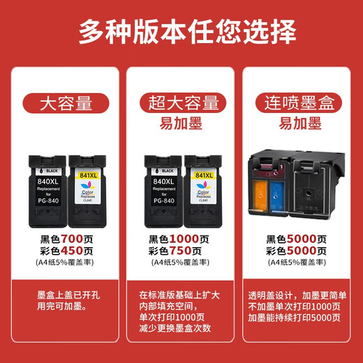 意印适用佳能mg3680墨盒3600 3580 3180 4280 4180 mx398打印机墨水可加墨 841黑彩色墨盒/连喷版【升级版简易加墨 墨水一套