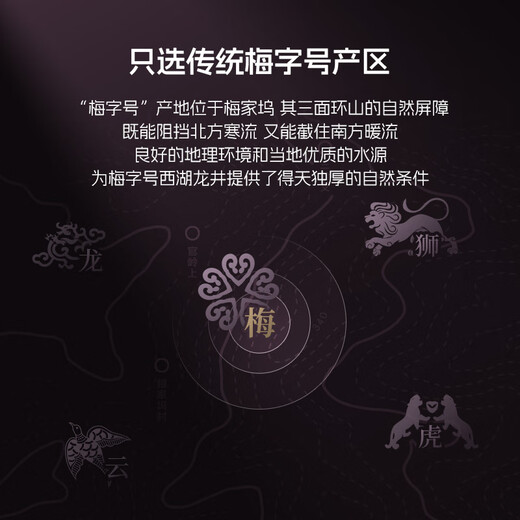 卢正浩新茶绿茶梅字西湖龙井茶特级100g明前茶叶礼盒梅家坞父亲节送礼