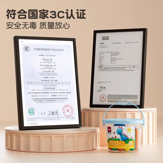 得力 7031儿童橡皮泥24色彩泥黏土玩具1套