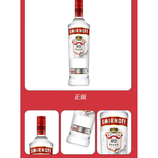 斯米诺（Smirnoff） 洋酒 红牌 伏特加 700ml 鸡尾酒基酒