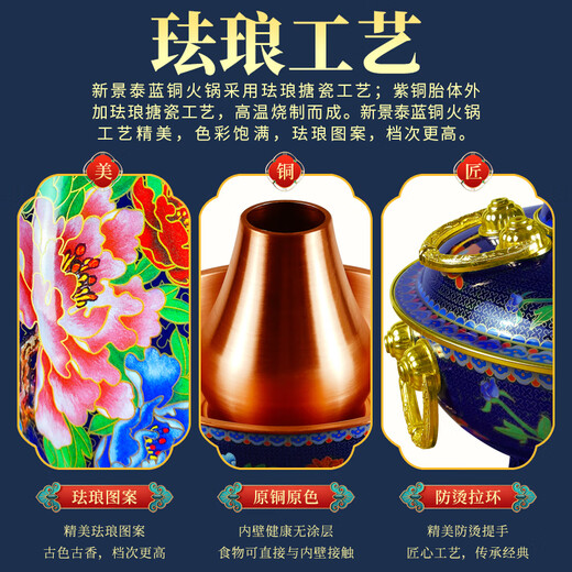 郭一元新景泰蓝插电珐琅铜火锅老北京鸳鸯锅纯铜火锅-宫廷蓝34cm鸳鸯