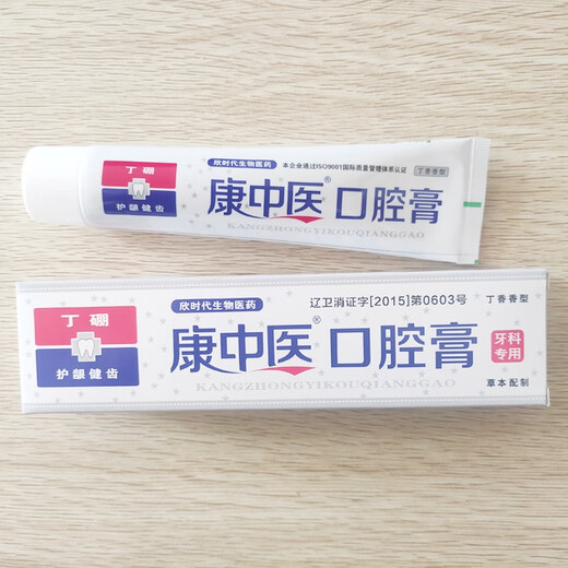 康中医口腔膏护龈健齿牙科用护理牙周牙龈出血口臭祛火丁硼乳膏官方直售 康中医口腔膏130g*6支