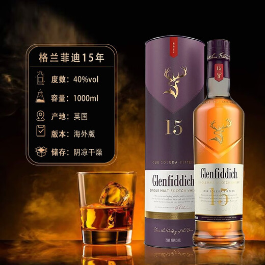 
Glenfiddich 15 years Scottish single malt whiskey 1000ml gift box imported wine