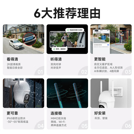 Huawei Selección inteligente Xiaotongdangjia 2K Cámara inalámbrica al aire libre Home 3 millones Monitor 360 grados No hay puntos ciegos con visión nocturna Panorámico al aire libre Diálogo HD Remoto móvil Teléfono móvil