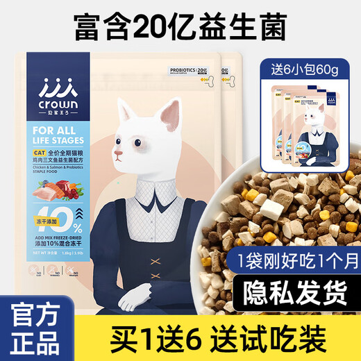 OIMG Champion Prince bagged cat food for adult cats and kittens, all-stage universal probiotics, grain-free, natural freeze-dried chicken freeze-dried cat food 1.8kg*2 packs