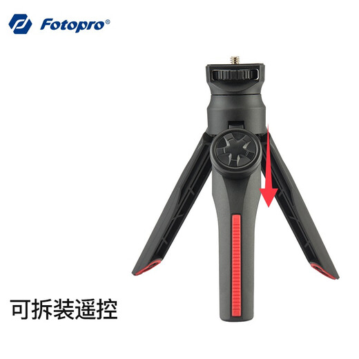 富图宝 Fotopro SY100+SJ86PRO 手机蓝牙横竖拍自拍杆 桌面型手机三脚架 手机直播支架