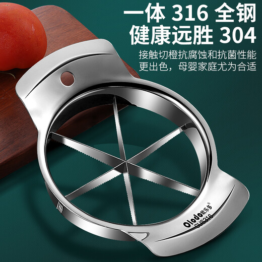 Olodo 316 stainless steel fruit cutter, quick fruit cutter, home orange cutter, apple cutter, fruit splitter, large, upgraded antibacterial 316 stainless steel