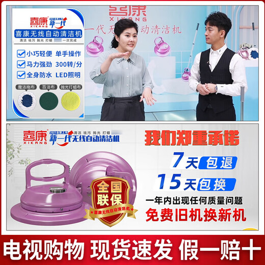 Xikang Intelligent Wireless Fully Automatic Cleaning Machine Floor Mop Youhuo Wireless Automatic Electric Mop TV Shopping Model TV Shopping Model 1 Smart Cleaning Machine