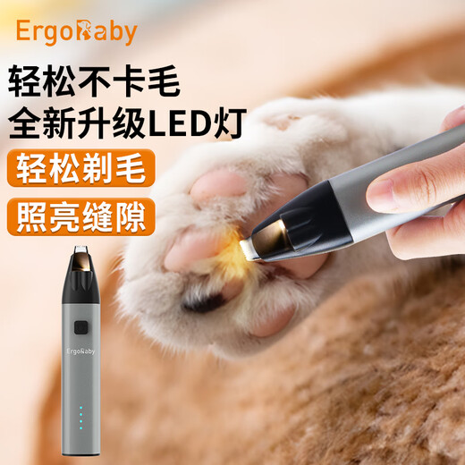 ERGOBABY pet dog and cat foot shaving device shaving trimmer puppy cat paw foot hair palm finger gap teasing cat artifact