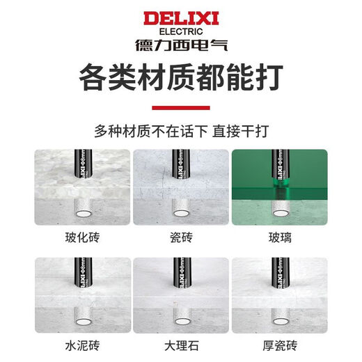 Delixi Electric tile drilling drill bit for dry drilling of all-ceramic floor vitrified tiles marble round hole hand drill special hole opening hexagonal handle 6mm 5 pieces