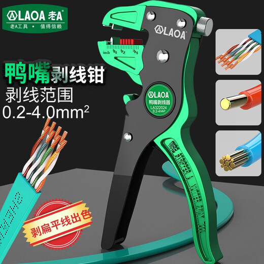 LAOA multifunctional duckbill wire stripper peeling pliers automatic wire cutter electrician leather removal pliers eagle beak pliers LA322024 duckbill wire stripper 0.2-4mm