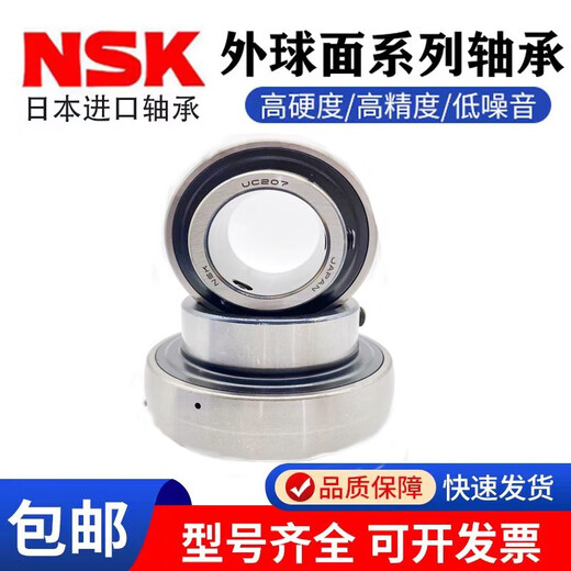 NSK轴承6206ZZ铁盖密封 6206ZZ铁盖密封 6206ZZ铁盖密封 6206ZZ铁盖密封