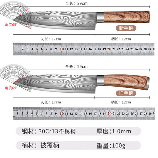 Xing Blade Couteau de Cuisine à Motif Damas Couteau de Cuisine Domestique en Acier Inoxydable Couteau de Chef Occidental Couteau à Trancher Couteau à Viande Couteau à Fruits Couteau de Cuisine à Motif Damas