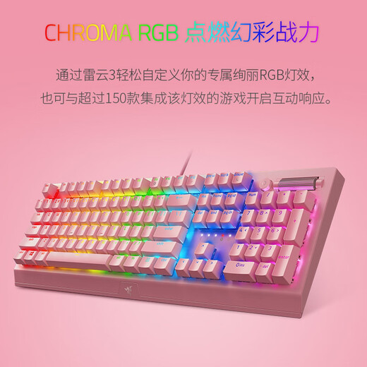 Razer Black Widow Spider V3 Fantasy Color Mechanical Keyboard Wired Keyboard Game Keyboard 104 Key Wrist Rest V3 Pink Crystal Green Axis (with Wrist Rest)