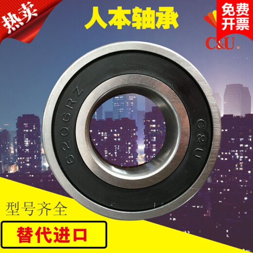 Bearing 6200 6201 6202 6203 6204 6205 6206 6208 6212 6 6206 RZ (glue cover) Others