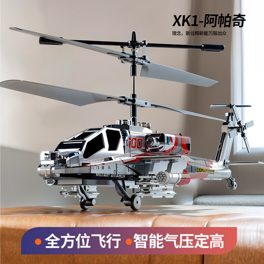 APCACE REMOTO COMPOSE Hélicoptère Armed Toys Aircraft Intelligent Cool Charges Child's Children's Toys Gift Model Aircraft Military Green Three Batteries