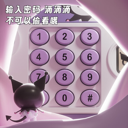 三丽鸥（SANRIO）存钱罐库洛米儿童过家家玩具储钱罐三丽鸥指纹密码箱女孩生日礼物 玉桂狗存钱罐