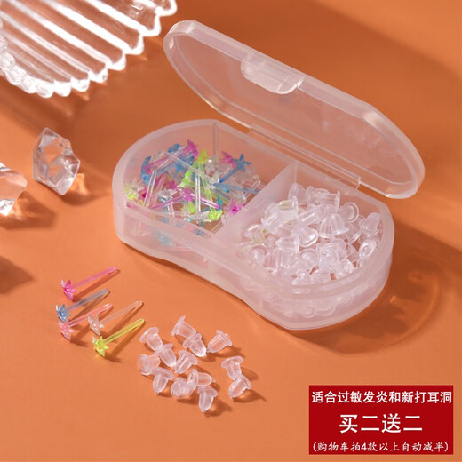 Today's Day Today's Day is suitable for pierced ears. Invisible ear studs are suitable for new and inflamed ear piercings. Ear sticks for students. 60 pieces of Doudou transparent + ear plugs (two compartments)