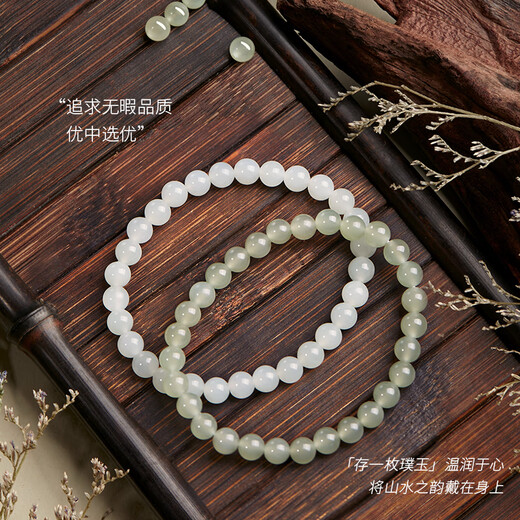GLTEN Hetian Jade Bracelet Women's Bracelet Bracelet Birthday Gift Practical High-end Festival Anniversary Gifts for Girlfriend and Wife Qian Bingqing-6mm