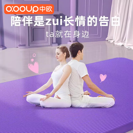 China und Europa Super große Doppel-Yogamatte für Anti-Rutsch-Fitness verdickte verbreiterte Soundisolierung Tanzfläche für Kinder. Verwenden Sie den Lila-Strip-Stil 2 Meter*1,3 Meter mit Pat und Ball 15 mm (Dicke)