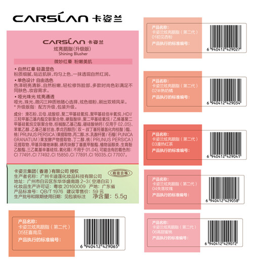 Carslan bright rouge blush brightens skin tone, natural contouring, long-lasting matte 03 diffuse hot black tea 5.5g birthday gift for women