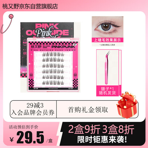 Momomano false eyelashes for women, natural simulation, glue-free, lazy lower eyelashes, slender and curled, beginners' Chinese Valentine's Day gift