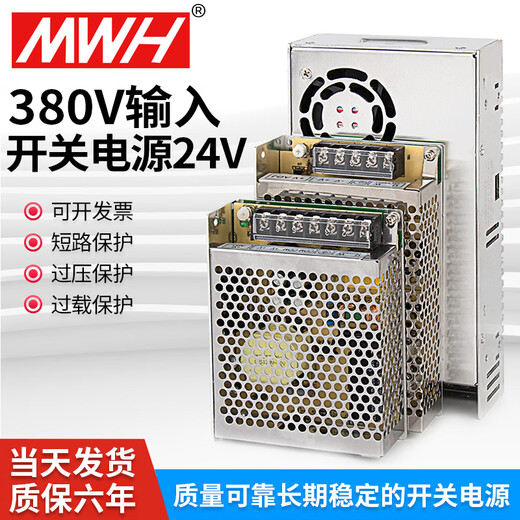 明伟380V转24V开关电源变12伏直流电源380开关电源盒变压器转直流 SD3524V15A380V