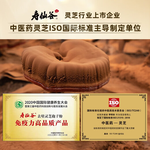
Shouxiangu Xianzhi No. 3 Breaking Wall Ganoderma lucidum Spore Powder Tablets, Wall-removing patented immune enhancement health nourishing gift box, 6 pieces/bottle*10 bottles/box (one month amount)