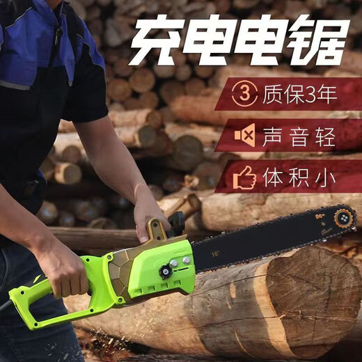 Wuyang-Hemu lithium electric chain saw can be plugged into the electric vehicle battery backpack rechargeable saw 24v48v high power DC logging saw 24v DC 16-inch lithium chain saw bare metal without battery