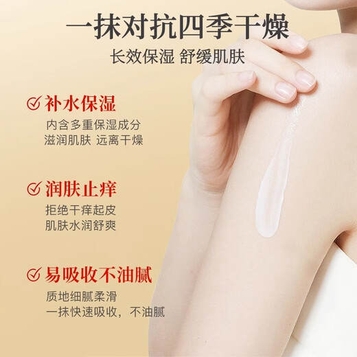 Pechoin Body Lotion Anti-itch Body Lotion Moisturizing and Moisturizing Suitable for dry and flaky skin in autumn and winter Moisturizing Type 200g