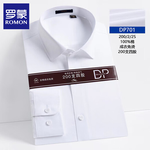 罗蒙（ROMON）【200支DP免烫】长袖衬衫男高端商务休闲上衣纯棉衬衣 白色 42