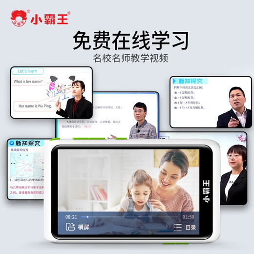 Xiaobawang's new Xiaobawang repeater, English learning machine, synchronous teaching materials, listening training, primary school, junior high school and high school listening treasure pocket learning machine, ear-sharpening word memorization tool V1 upgraded version, free learning for all subjects + famous teacher's video support for screencasting 8G