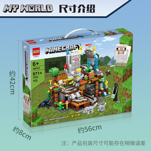 趣味童年我的世界拼装积木玩具迷你世界男孩拼插模型男孩女孩生日礼物