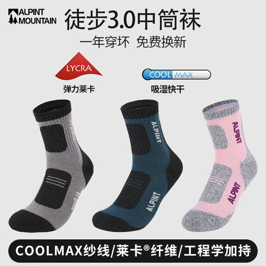 Alpint Mountain Elmont на открытом воздухе носки для походов мужские профессиональные носки для походов CoolMax Носки с утолщенными быстрооботающими спортивными носками