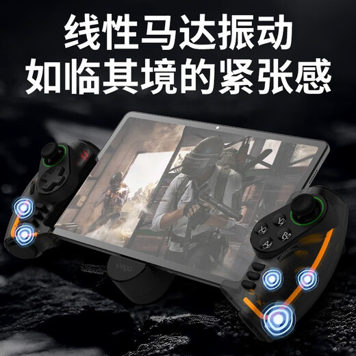 Apeg Guangyao Machinery Wireless Bluetooth Game Controller Stretch Android iOS Folding Mobile Phone Tablet PC Chicken Game Controller Joystick Dazzling E-Sports Gift Black Myth Play Dual Motor Colorful Lighting Board