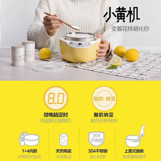 
Bear yogurt machine, fully automatic rice wine machine, stainless steel inner liner yogurt fermenter ceramic 4-minute cup, yogurt/rice wine/natto SNJ-B10K1 [1 large 4 small]