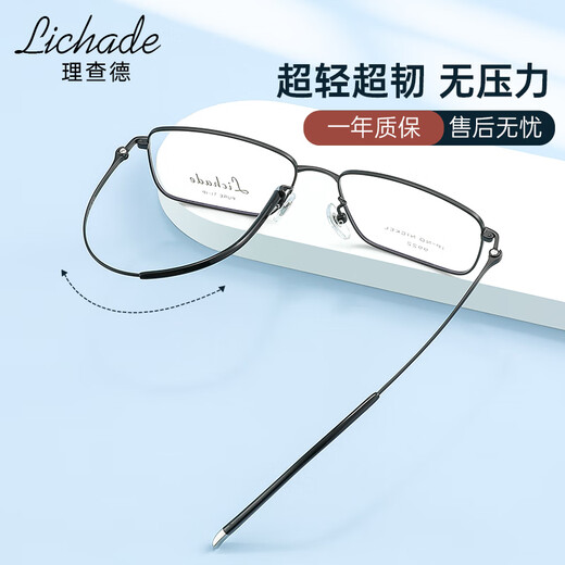 Phil Watanabe LCD Full-Frame Myopia Brille Rahmen Männer Business Professional Online Brille Astigmatismus Ultraleicht Titanrahmen Myopia Männer 9922 LCD-9922 Silber C2 Single Frame