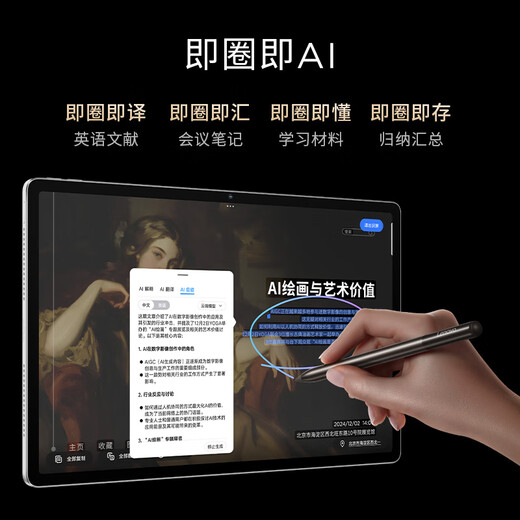 联想【国家补贴15%平板电脑】YOGA PadPro AI元启平板 骁龙8Gen3 抗反射超感屏16+512【含笔+键盘】