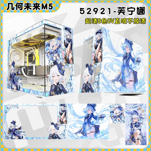 Geometry Future Model5 M5 gaming computer desktop main chassis 360 water cooling/E-ATX motherboard/TypeC/white black two-dimensional theme chassis private customization UV printing M5 52921-Funina white chassis customization