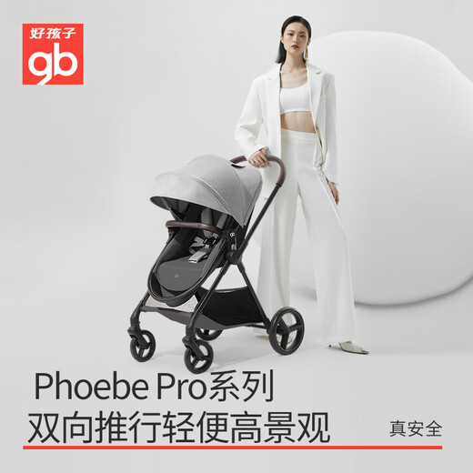
Good kids stroller swan high landscape stroller can sit and lie lightly foldable with sleeping basket strong shock absorber GB826 [cockpit reversal] A1000 blue-non-carbon fiber